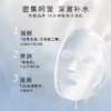 【U先试用】MIXX觅研仙玻安盈润面膜2片 玻色因+抗老多肽因子保湿抗老维稳舒缓泛红 商品缩略图2