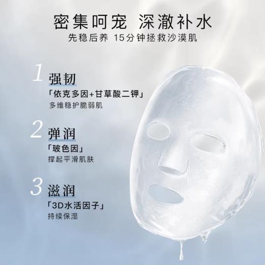 【U先试用】MIXX觅研仙玻安盈润面膜2片 玻色因+抗老多肽因子保湿抗老维稳舒缓泛红 商品图2