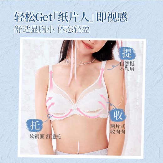 【积分兑换】[小精灵]大胸显小全罩杯内衣女聚拢防下垂超薄蕾丝文胸罩 商品图1