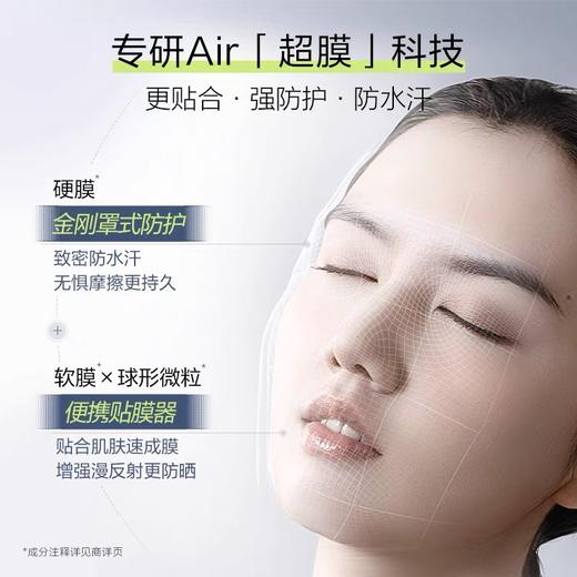 珀莱雅 超膜盾护防晒50ml 防水防汗 户外高倍持久防晒霜 SPF50+ PA++++ 商品图4