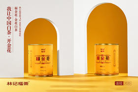 福金花·撬片紧压金花2020·金冠90g