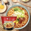 白象经典款桶装方便面 红烧牛肉面 107g泡面 商品缩略图0