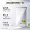 珀莱雅 超膜盾护防晒50ml 防水防汗 户外高倍持久防晒霜 SPF50+ PA++++ 商品缩略图1