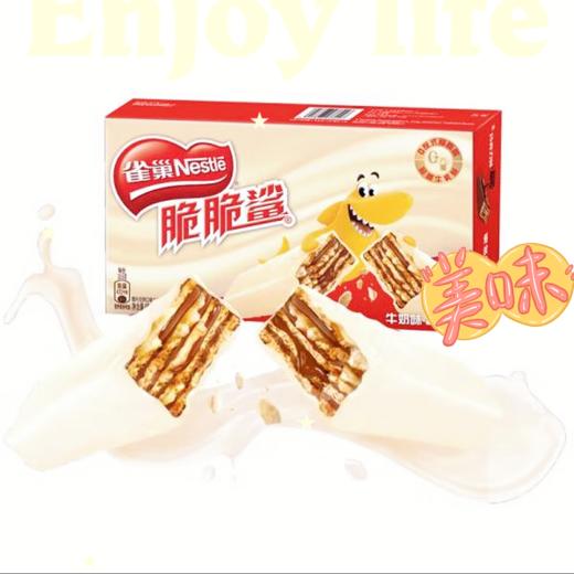 雀巢 脆脆鲨涂层威化夹心饼干牛奶味宵夜下午茶喜糖休闲零食 18.6g/条 商品图0