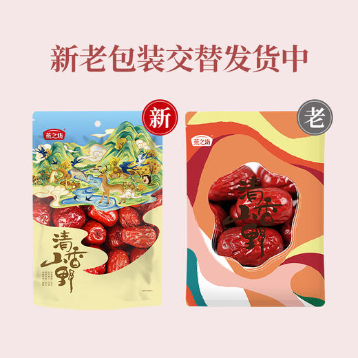燕之坊 若羌自然吊干枣400g/袋 皮薄 核小 肉厚 甘甜 健康养生红枣干 48小时发货 商品图5