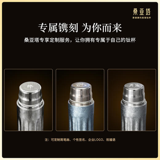 桑亚塔 高端钛杯·尊享钛金属焖泡杯双杯盖抑菌保温健康养生 商品图4