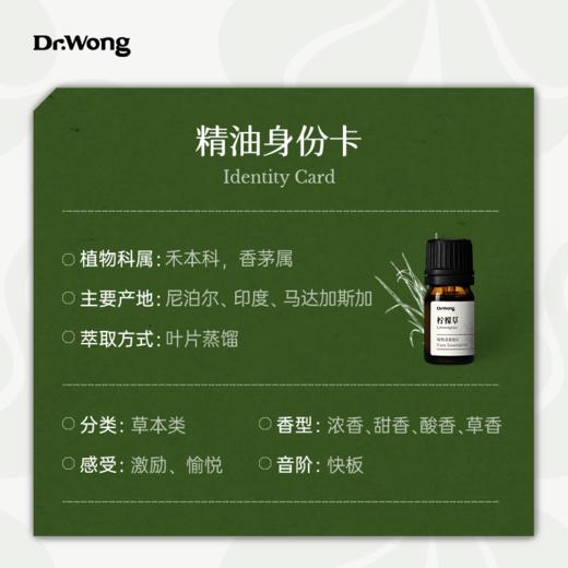 柠檬草 植物香薰精油 商品图2