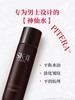 SK-II男士护肤焕活精华露230ml SK-2男士神仙水230ml 商品缩略图1