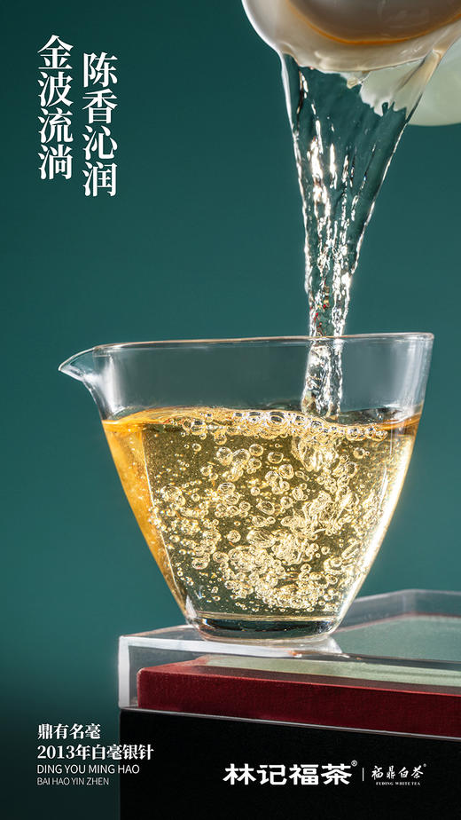 鼎有名毫·白毫银针2013·礼盒装60g(5g*2*6) 商品图10