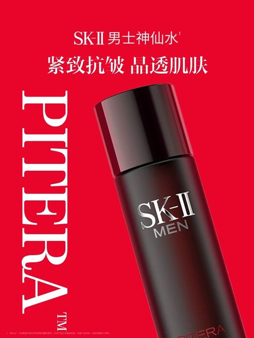 SK-II男士护肤焕活精华露230ml SK-2男士神仙水230ml 商品图3