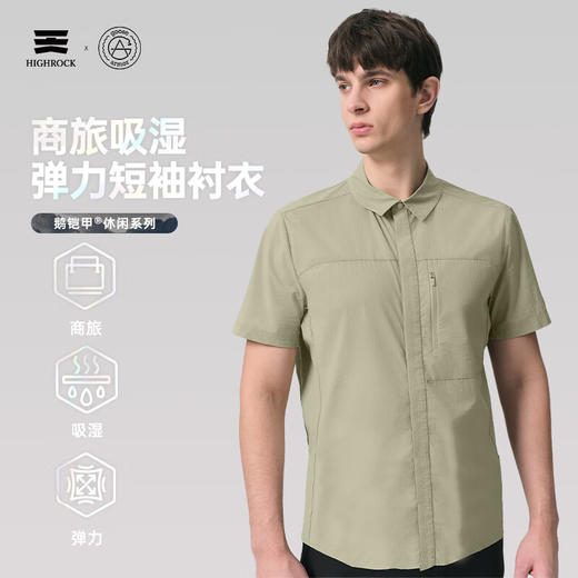 天石鹅铠甲户外短袖衬衣休闲舒适透气轻薄春夏男款G711 商品图0