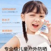 海龟爸爸儿童防水汗高倍防晒乳SPF50+PA+++40g（小光盾Pro） 商品缩略图1