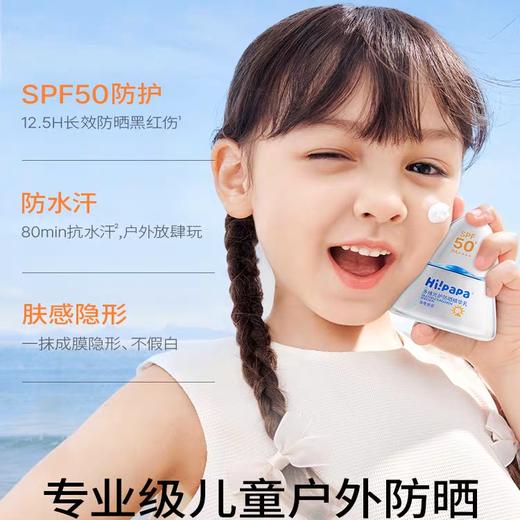 海龟爸爸儿童防水汗高倍防晒乳SPF50+PA+++40g（小光盾Pro） 商品图1