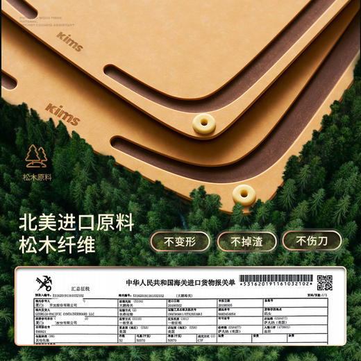 【品牌直发】kimscook松木纤维菜板切菜板家用双面砧板切水果案板粘板 商品图7