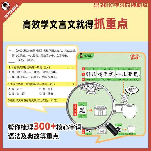 【混知】小学文言文随身学+小学诗词随身学（4册）重点随身学 随时看 随时懂 商品图1
