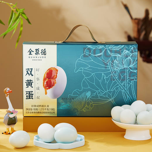 【全聚德双黄蛋礼盒】（85g*15） 商品图0