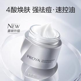 珀莱雅 集悦光采焕肤面膜80ml