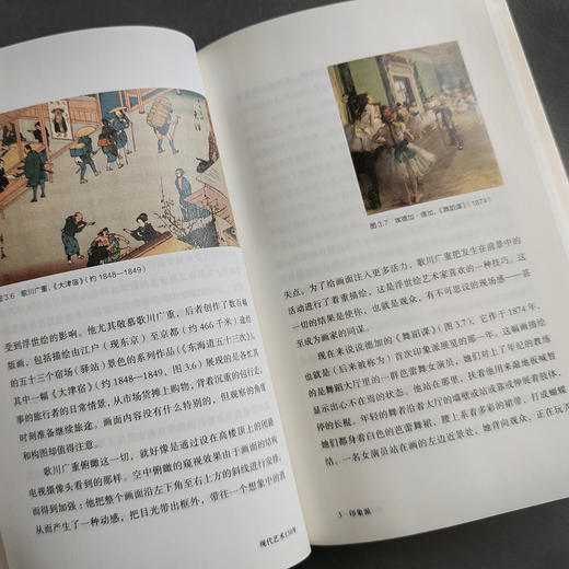 现代艺术150年：一个未完成的故事（修订版） 商品图4