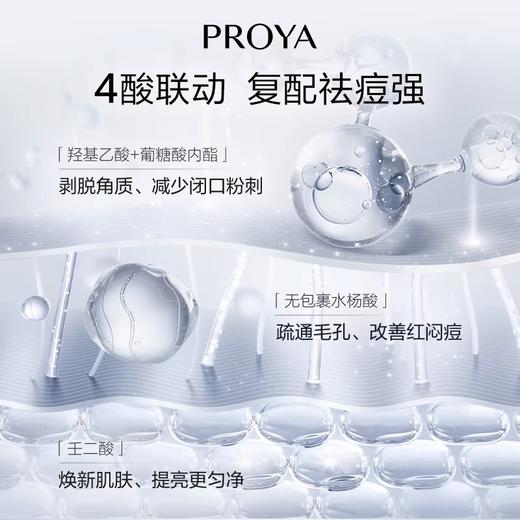 珀莱雅 集悦光采焕肤面膜80ml 商品图3