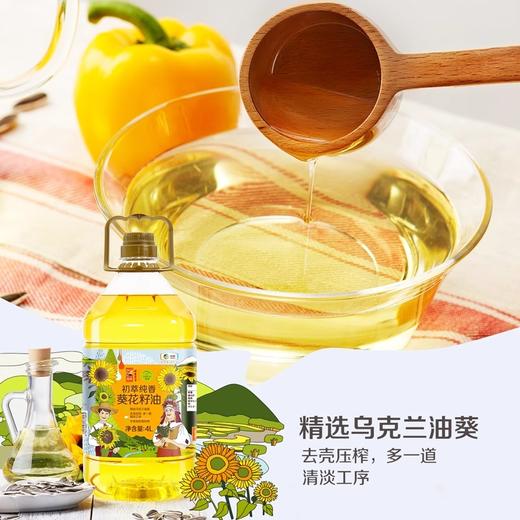 【特惠】中粮初萃食用油礼盒4L*2桶 商品图2