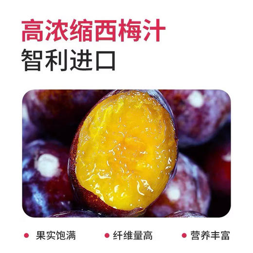 成分日记西梅多多益生元西梅纤维果汁饮120g 商品图1