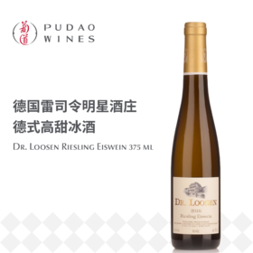 露森雷司令冰葡萄酒375ml Dr. Loosen Riesling Eiswein 375 ml (Germany)