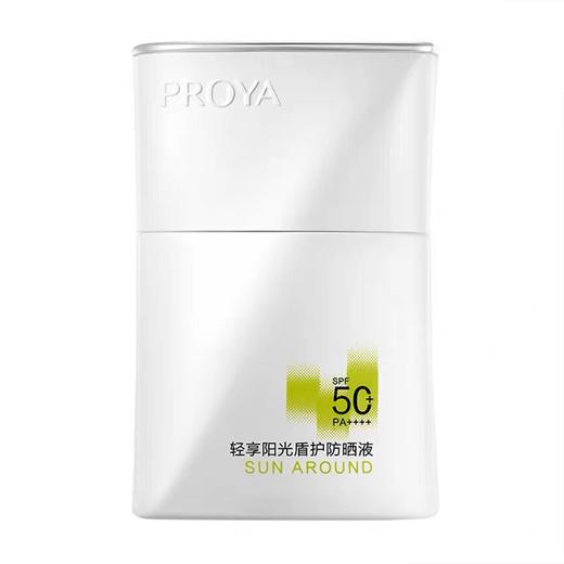 珀莱雅 超膜盾护防晒50ml 防水防汗 户外高倍持久防晒霜 SPF50+ PA++++ 商品图0