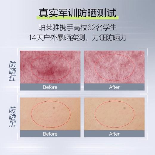 珀莱雅 超膜盾护防晒50ml 防水防汗 户外高倍持久防晒霜 SPF50+ PA++++ 商品图3