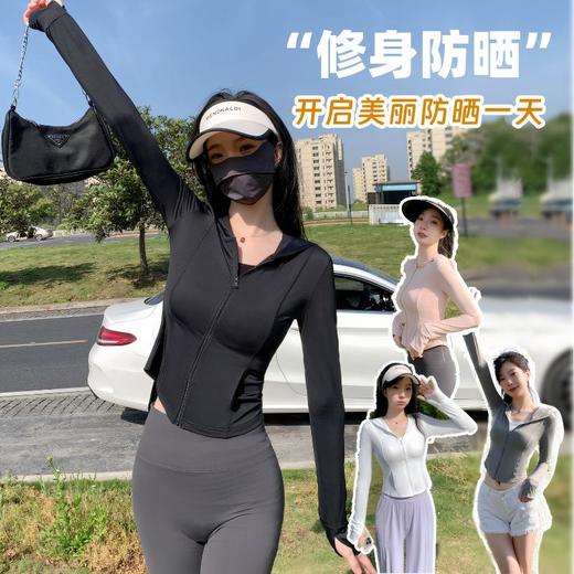 锦纶原纱冰丝凉感修身款防晒衣女夏季防紫外线透气防晒服 商品图0
