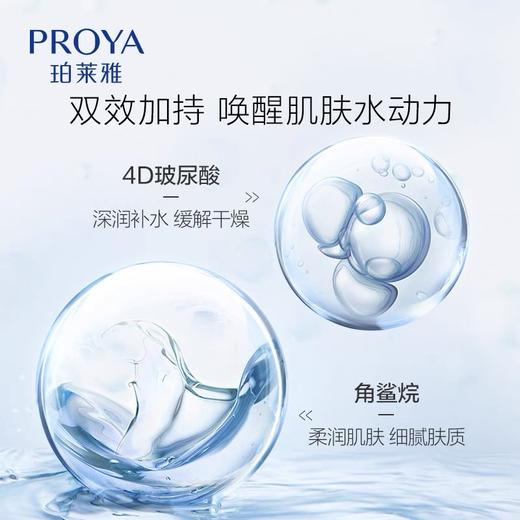 珀莱雅 水漾透润安肤面膜5片/盒（水屏障面膜）【买一送一，到手2盒】 商品图3