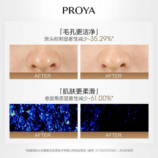 珀莱雅 集悦净肤泥膜控油清洁毛孔黑头涂抹面膜80g 商品图2