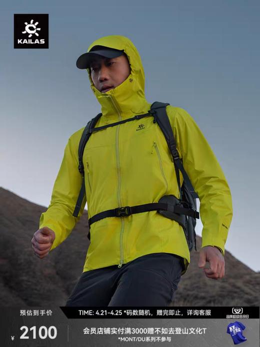 MONT-X 系列KLS运动户外全天候硬壳专业防水防风透气登山冲锋衣外套 男女同款 商品图2