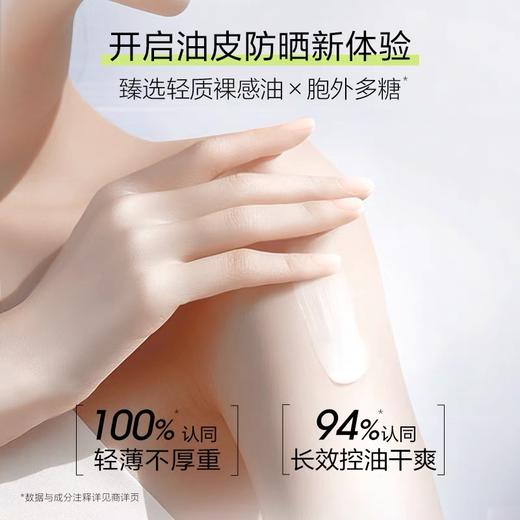 珀莱雅 超膜盾护防晒50ml 防水防汗 户外高倍持久防晒霜 SPF50+ PA++++ 商品图2