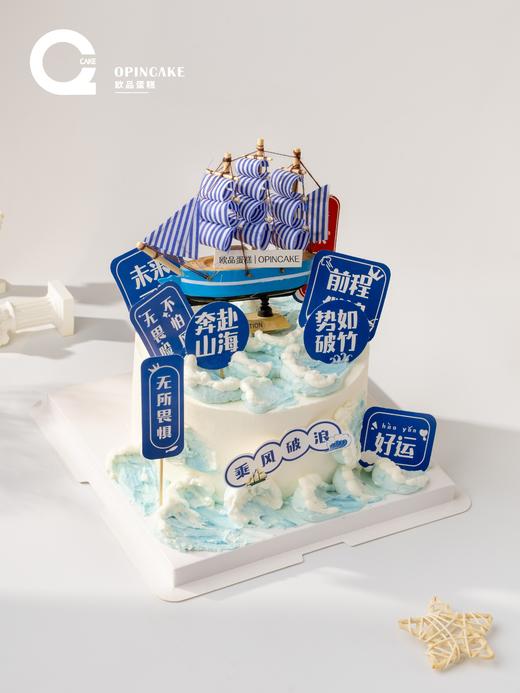 奔赴山海 商品图1