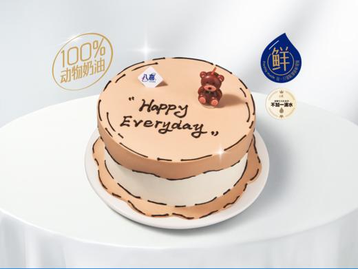 【二次元漫画小熊】冰淇淋/水果生日蛋糕 商品图0