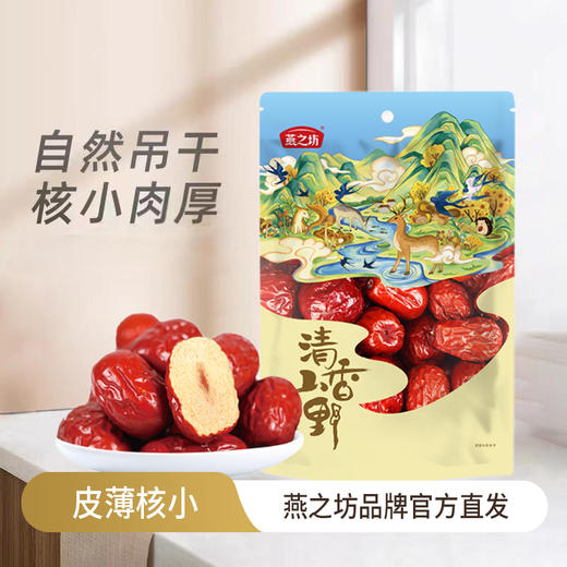 燕之坊 若羌自然吊干枣400g/袋 皮薄 核小 肉厚 甘甜 健康养生红枣干 48小时发货 商品图0