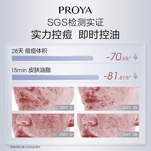 珀莱雅 集悦光采焕肤面膜80ml 商品图2