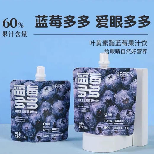 成分日记蓝莓多多叶黄素麦酯蓝莓果汁饮120g 商品图0