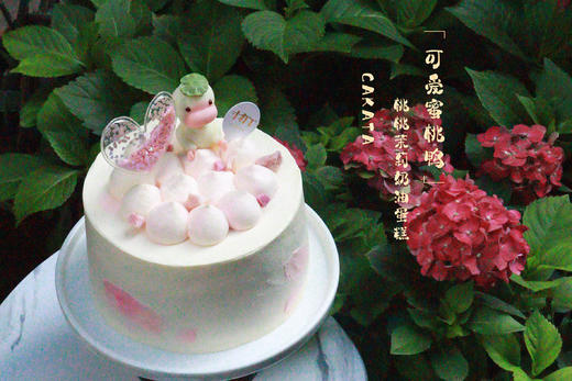 可爱蜜桃鸭·桃桃茉莉奶油蛋糕（可备注少糖） 商品图2