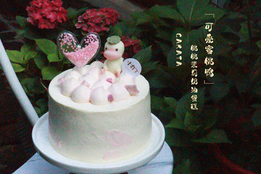 可爱蜜桃鸭·桃桃茉莉奶油蛋糕（可备注少糖） 商品图1