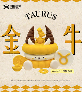 emoji金牛座蛋糕（请提前2天预订）