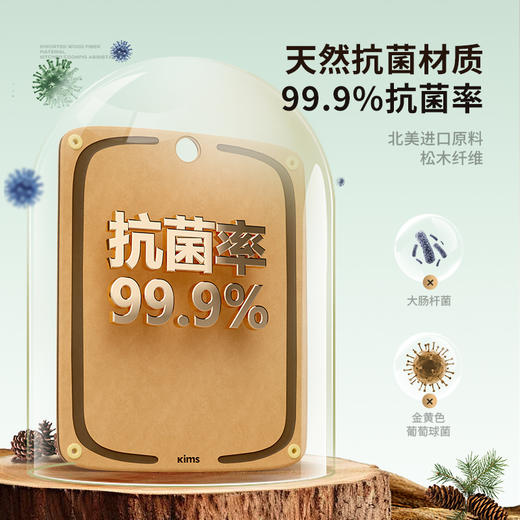 kimscook松木纤维菜板切菜板抗菌防霉家用双面砧板切水果案板粘板 商品图2