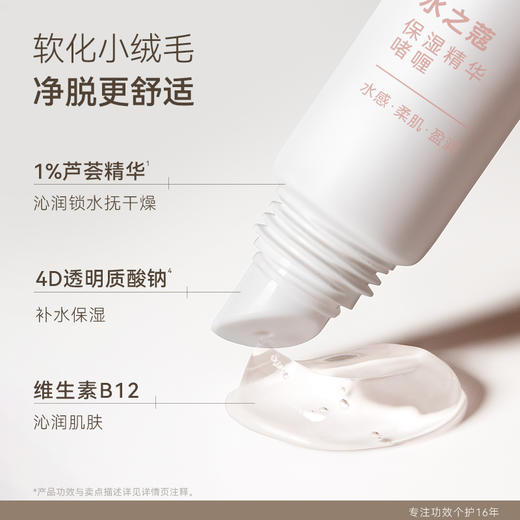 【摆脱汗毛尴尬❗️水之蔻脱毛膏套盒】随时摆脱汗毛尴尬，一润二净三舒缓，柔和脱毛不留渣，专用脱毛膏女，腋下不留黑点全身可用水之蔻脱毛膏L 商品图2