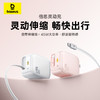 【国家3C认证】倍思灵动充 EnerCore CJ11 伸缩线快充充电器 2C 45W/67W 商品缩略图1