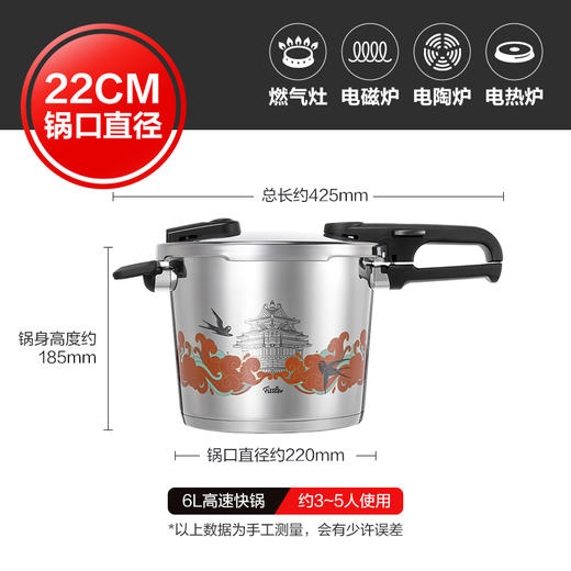 菲仕乐Fissler限量款德国进口不锈钢高压锅上新了典藏系列故宫燃气防爆压力锅 商品图2