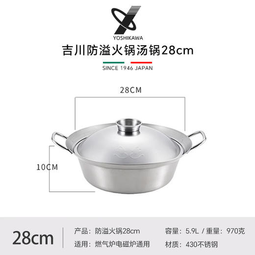 日本进口吉川不锈钢汤锅火锅寿喜锅打边炉涮肉锅燃气电磁炉26cm 商品图6