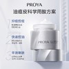 珀莱雅 集悦光采焕肤面膜80ml 商品缩略图1