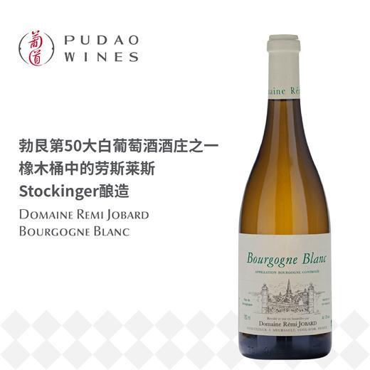 罗拜酒庄勃艮第白葡萄酒 Domaine Rémi Jobard  Bourgogne Blanc 商品图0