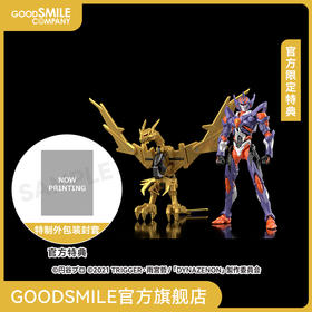 【GSC补款】THE合体 古立特骑士＆煌翼炎龙 剧场版『古立特宇宙』附官方限定特典