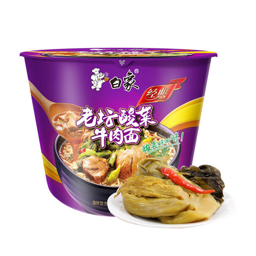 白象经典款桶装红烧方便面 香辣牛肉面 老坛酸菜牛肉面119g泡面(随机发) 商品图2